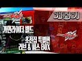 [개봉기] 초전집 특별판 러브 & 피스 BOX, 가면라이더 빌드
