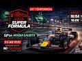 LIGA SUPER FORMULA F1 2025 - Temp 34 - Crossplay - GP DE JEDDAH - 2° Etapa 11/04 - Narração  Caio A7