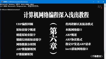 6 01 UDP编程回顾