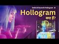 Illusion or reality? Hollogram  - Delhi AI Summit 2026