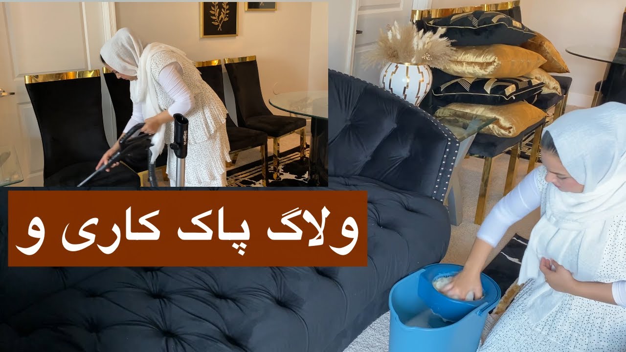 شستشوی فرنیچر جدید دل نادل بودم