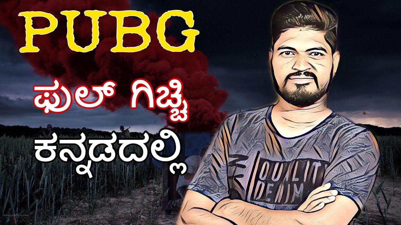 PUBG Live Gaming |  Kannada Live Streaming | somz Live Gaming | ಕನ್ನಡದಲ್ಲಿ