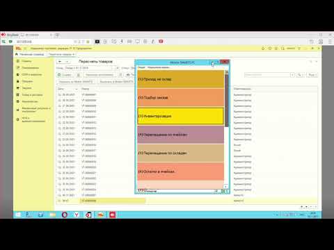 Пересчет товаров с оприходованием и списанием в 1С на ТСД (терминале сбора данных)