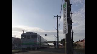 【JR北海道】 日高本線 鵡川駅。