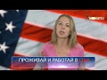 AMERICA.RU  быстрая миграционная помощь