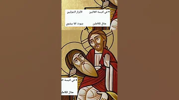 مديح لتمجيد القديس العظيم الانبا بيشوي Christiansongs صوت ملائكي ترانيم قبطية Copticpraise Bish 