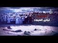 قصيدة تبكي العيون ذكرى إستشهاد الإمام جعفر بن محمد الصادق عليه السلام ملا عمار عابدين