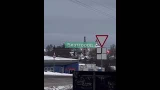 Военный самолёт Ил-76 упал в Белгородской области