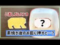 消しゴムハンコは陶芸に使える？