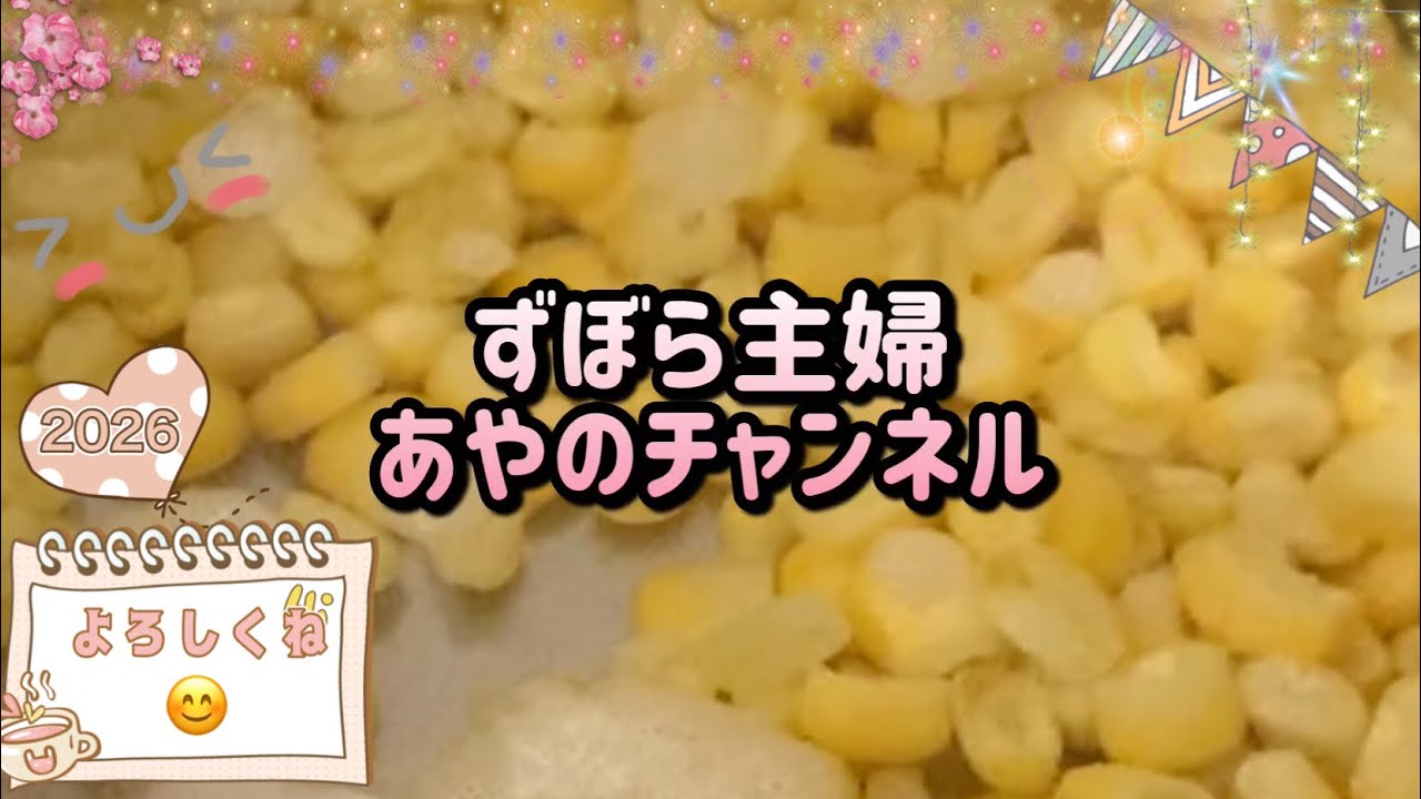 ずぼら主婦ササっと朝ご飯