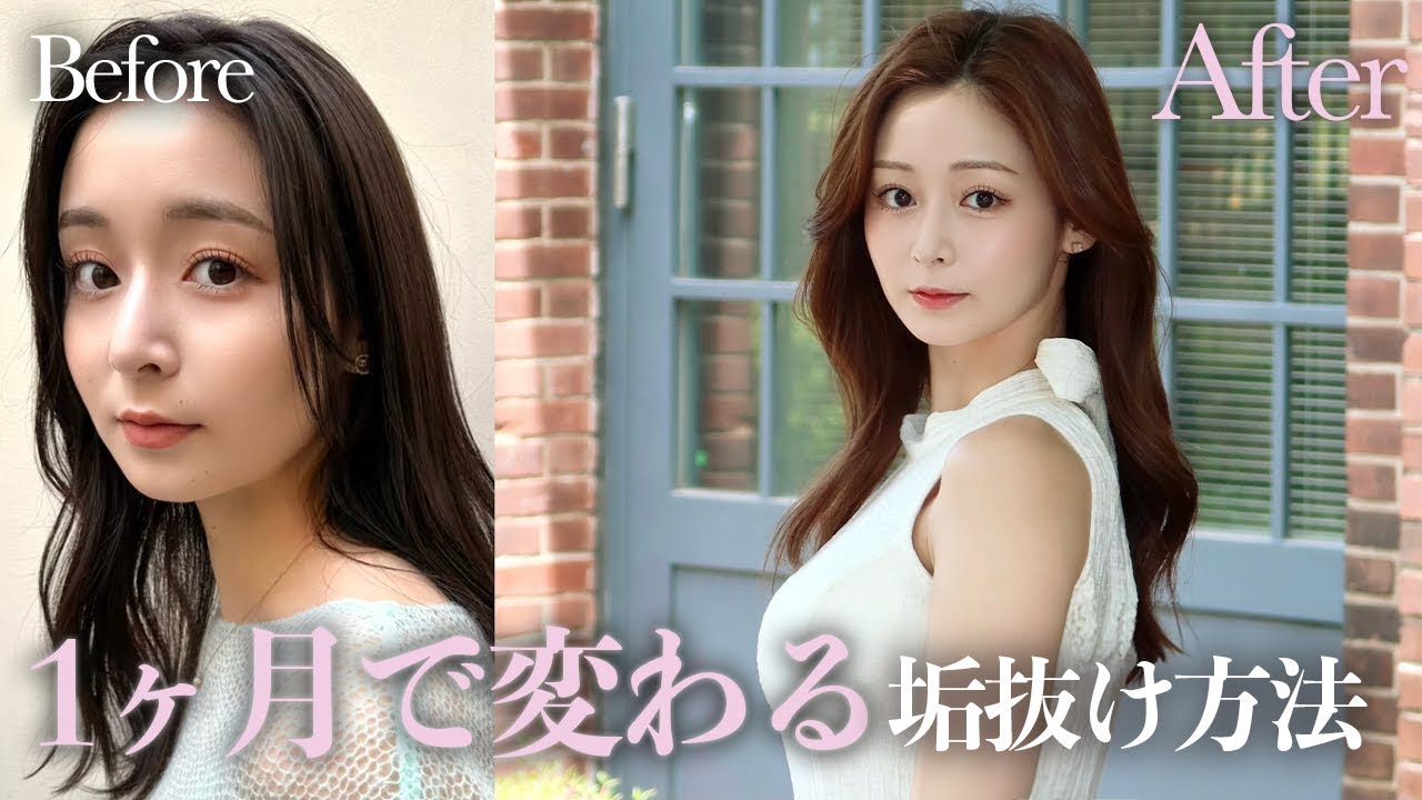 【垢抜け】新生活までまだ間に合う💨お肌からボディケアまで今すぐ可愛くなれる方法6選🗼💞