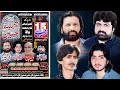 Live majlis 15 rajab 2024  sultan wala mocch mianwali   fateh sham ka pursa