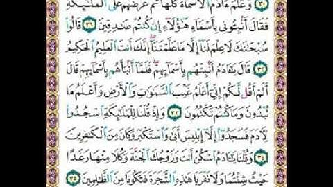 الصفحة 6 القرآن الكريم ياسر الدوسري للحفظ