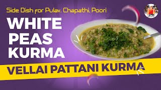 White Peas Kurma Recipe in Tamil | Vellai Pattani Kurma | Side Dish for Pulav, Chapathi, Poori