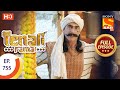 Tenali Rama - Ep 755 - Full Episode - 7th September 2020