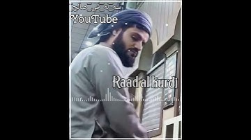 شیخ رعد الکردی تلاوة خاشعة تلاوة جميلة "سورة طه🌼🥰