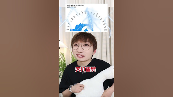 高考報志願怎麼選專業？99%人不知道，十年來，最賺錢的大學專業居然是它？【網不紅萌叔Joey】 - 天天要聞