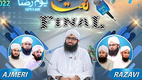 Zauq e naat spacial final ||Ajmeri VS Razavi| Ashfaq attari| Asif Attari  sabtar #viral #trending