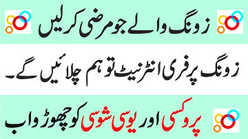 Zong Free Internet New Settings Without Proxy 2018