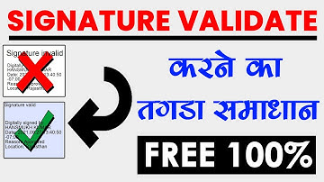 CROSS SINGATURE VALIDATE KAISE KARE | Cross Sinature & Signature Not Valid Problem Solve 100% FREE |