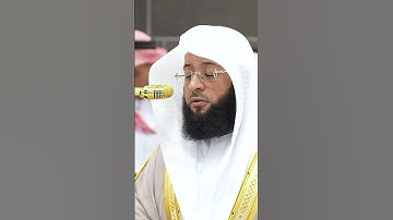 سورة قريش || من صلاة المغرب || الشيخ بدر بن محمد التركي