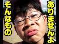 中川翔子~都市伝説サミット~幻の"第57回"(2/3)
