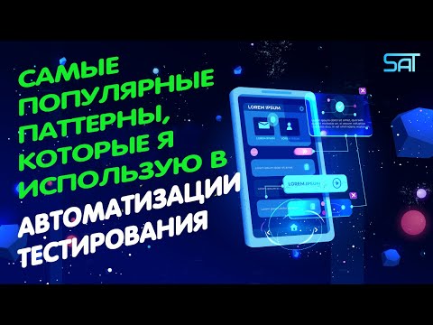Самые популярные паттерны,