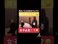 元カノてんちむのベッドで腰を振るヒカル🤣 #ヒカル #ヒカル切り抜き #てんちむ #tiktok #Shorts #shortsvideo #チャンネル登録お願いします #てんちむコラボ