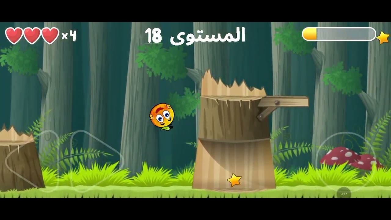 لعبة الكرة الحمراء  الجزء الثاني 