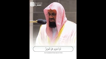 ما تيسر من سورة الرعد - سعود الشريم
