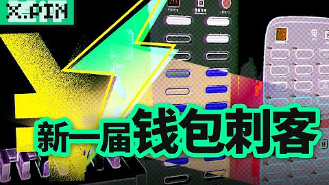 为了搞懂共享充电宝涨价的原因，我打算去当代理。【差评君】 - 天天要闻
