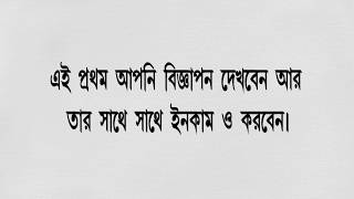 VIEW AD AND EARN MONEY screenshot 2