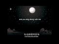You Dian Tian (A Little Sweet) English Cover