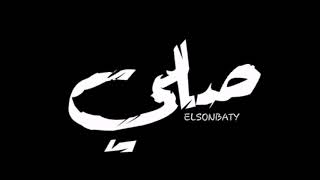 حالات واتس مهرجان قولتله خد امزراب - اسمعها
