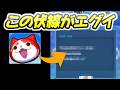 ぷにぷに 新ランク登場前のこの伏線がすごくないか！？　妖怪ウォッチぷにぷに　レイ太
