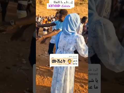 ሙሽሪት Habesha Eskista Ethiopian Ethiopianculture Wedding
