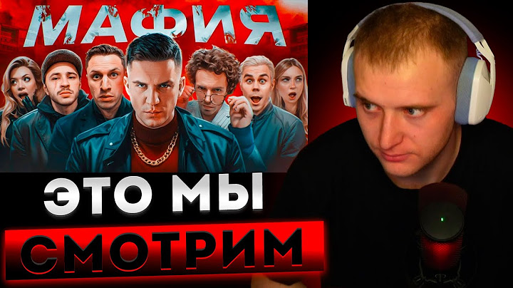 PRODAN СМОТРИТ МАФИЯ в РЕАЛЬНОЙ ЖИЗНИ: Арсений Попов, Гаврилина, Топлес, Джарахов, Сатир,Масленников