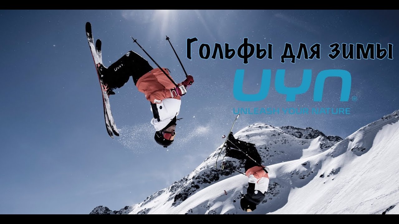 Обзор на мужские компрессионные гольфы для зимних видов спорта UYN ULTRA FIT MAN