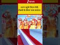 Breaking: पटना पहुंचे पीएम मोदी, रोडशो के दौरान भव्य स्वागत! PM Modi| Patna| Bihar