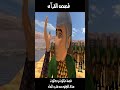 قصص القرآن قصة طالوت وجالوت مشهد منع الجنود من الشرب 