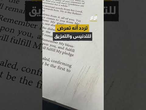 سيدة بريطانية تدخل مسجدا للدفاع عن ابنها أمام المصلين ما القصة