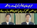 PM Imran Khan Speech Today | 20 May 2021 | Dunya News | HA1V
