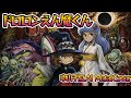 【AI MetalCover】ドロロンえん魔くん【中山千夏】