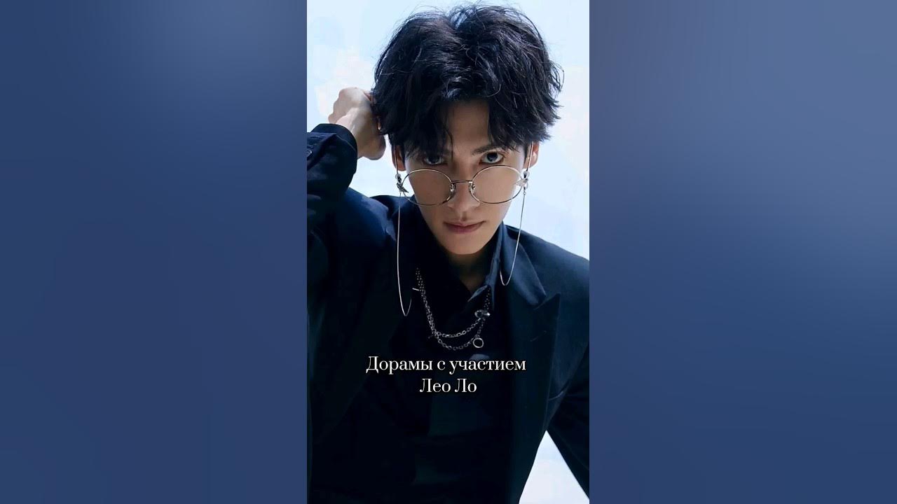 Лео Ло🦋 - YouTube