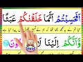 Surah Al-Muminoon Last 4 Ayats || Beautiful Recited 4 verses