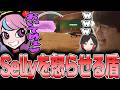 OW - 8年ぶりにランクするSellyでも怒るじゃすぱーのとんでもない盾 w/ うるか きなこ Cpt Selly