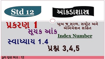 Std 12 // Stat // આંકડાશાસ્ત્ર // Part 1-પ્રકરણ 1 // સૂચક આંક - સ્વાધ્યાય 1.4 - (Q 3,4,5)Lecture  9
