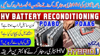 hv battery repair reconditioning | hybrid gadi ki battery repairing ka tarika p0a80 p0aa6 solution