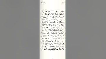 تحضير الصفحة 13 من سورة البقرة 