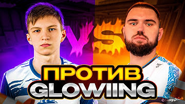 FOSTAR ИГРАЕТ ПРОТИВ GLOWIING и DIMAONESHOT | FOSTAR СГОРЕЛ НА GLOWIING